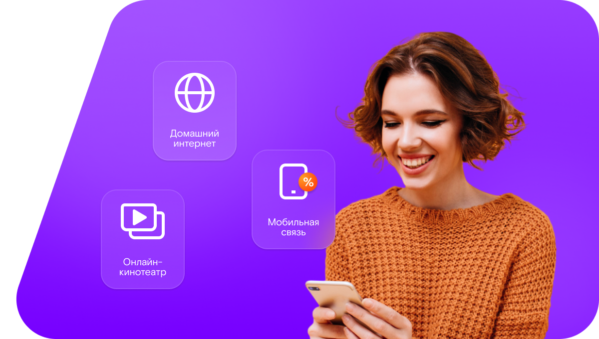 Промо-тарифы Ростелеком в&nbsp;село Шило-Голицыно (Саратовская область)